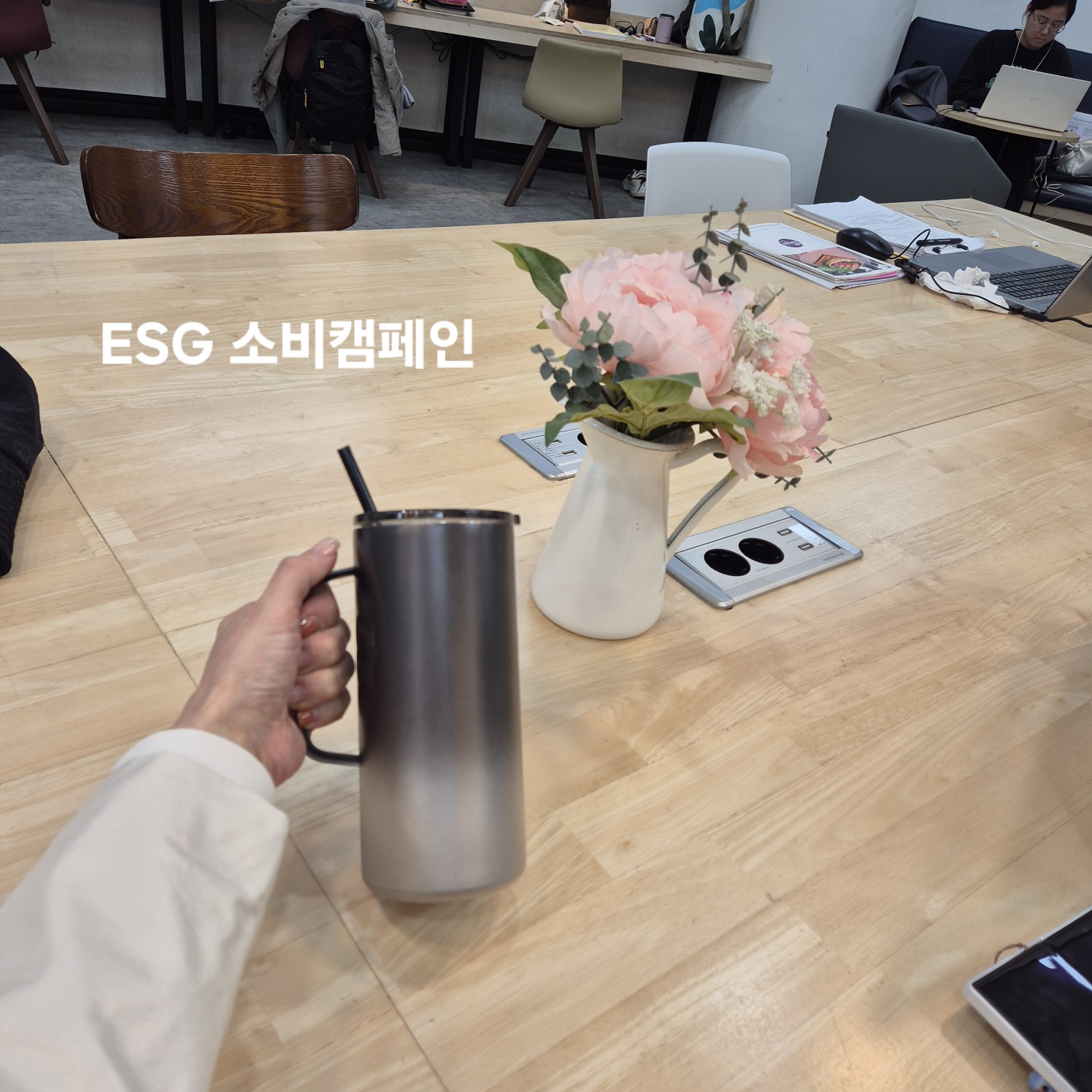 ESG 소비 캠페인
