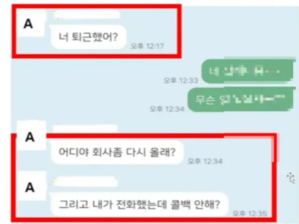 오요안나 최아리 카톡