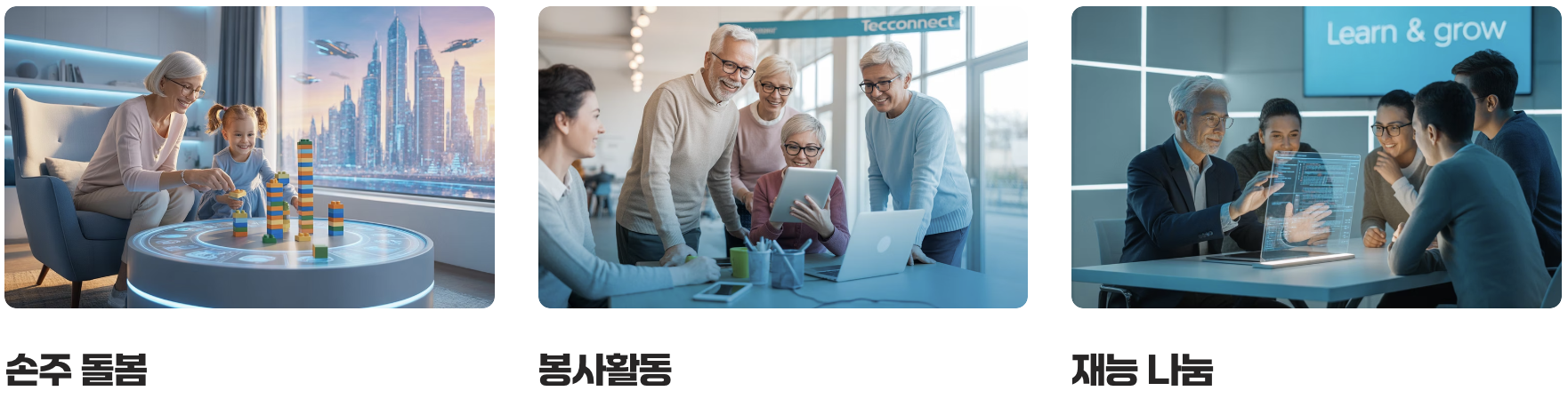 '역할'이 주는 삶의 활력