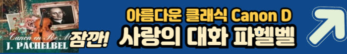 파헤벨