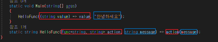 Func 델리게이트