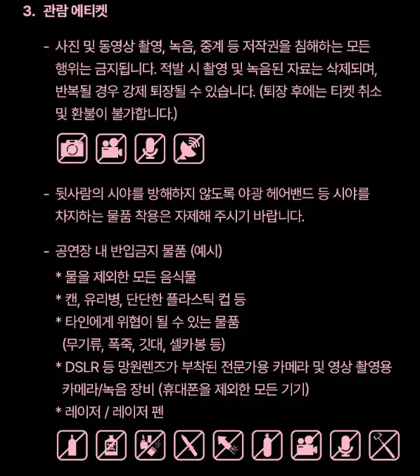 블랙핑크월드투어