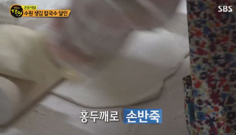 은둔식달 칼국수 달인 35년 전통 곰탕 같은 생김 칼국수