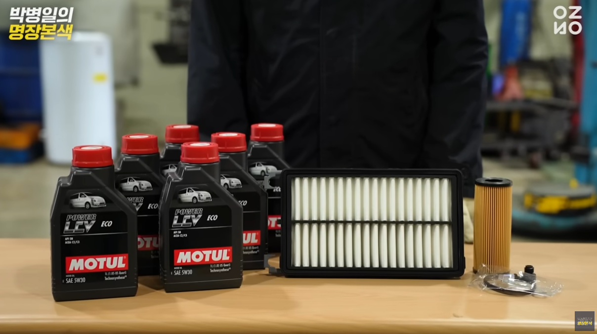 공임나라 엔진오일 공임비