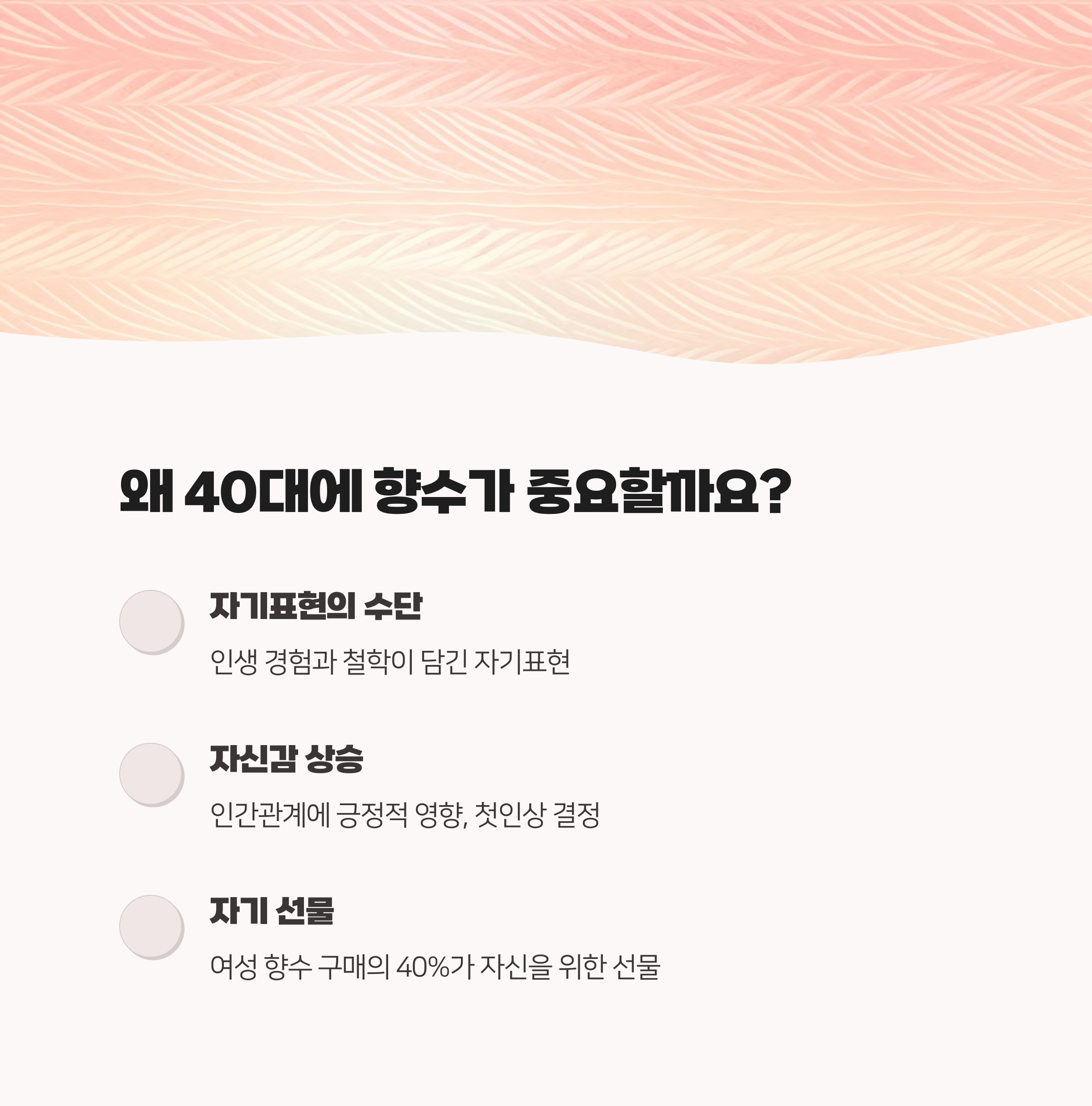 40대 여성을 위한 특별한 향수 추천 BEST 10✨ 실제 반응 최고였던 제품들 총정리