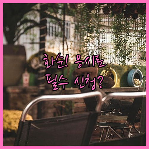 2025 화순군 응시료 지원 온라인 ..