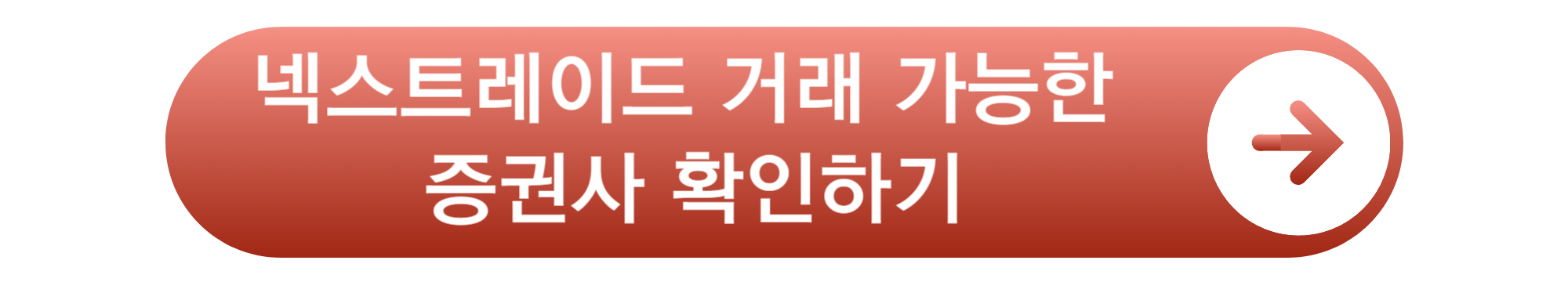 대체 거래소 거래 방법