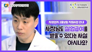 고용지원금 환급