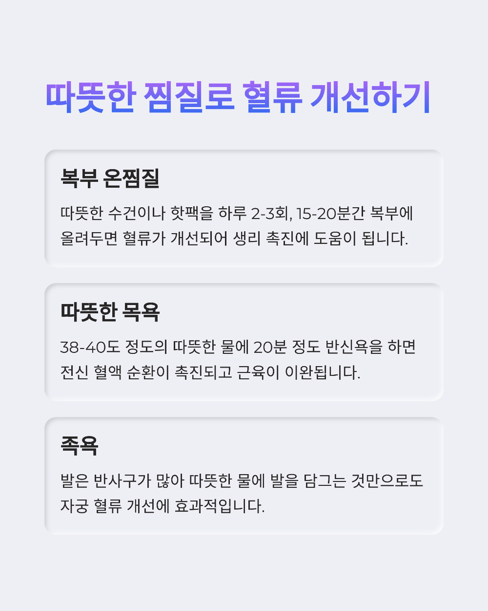 생리 빨리 오게 하는 법 피임약 말고 자연적인 방법 5가지 