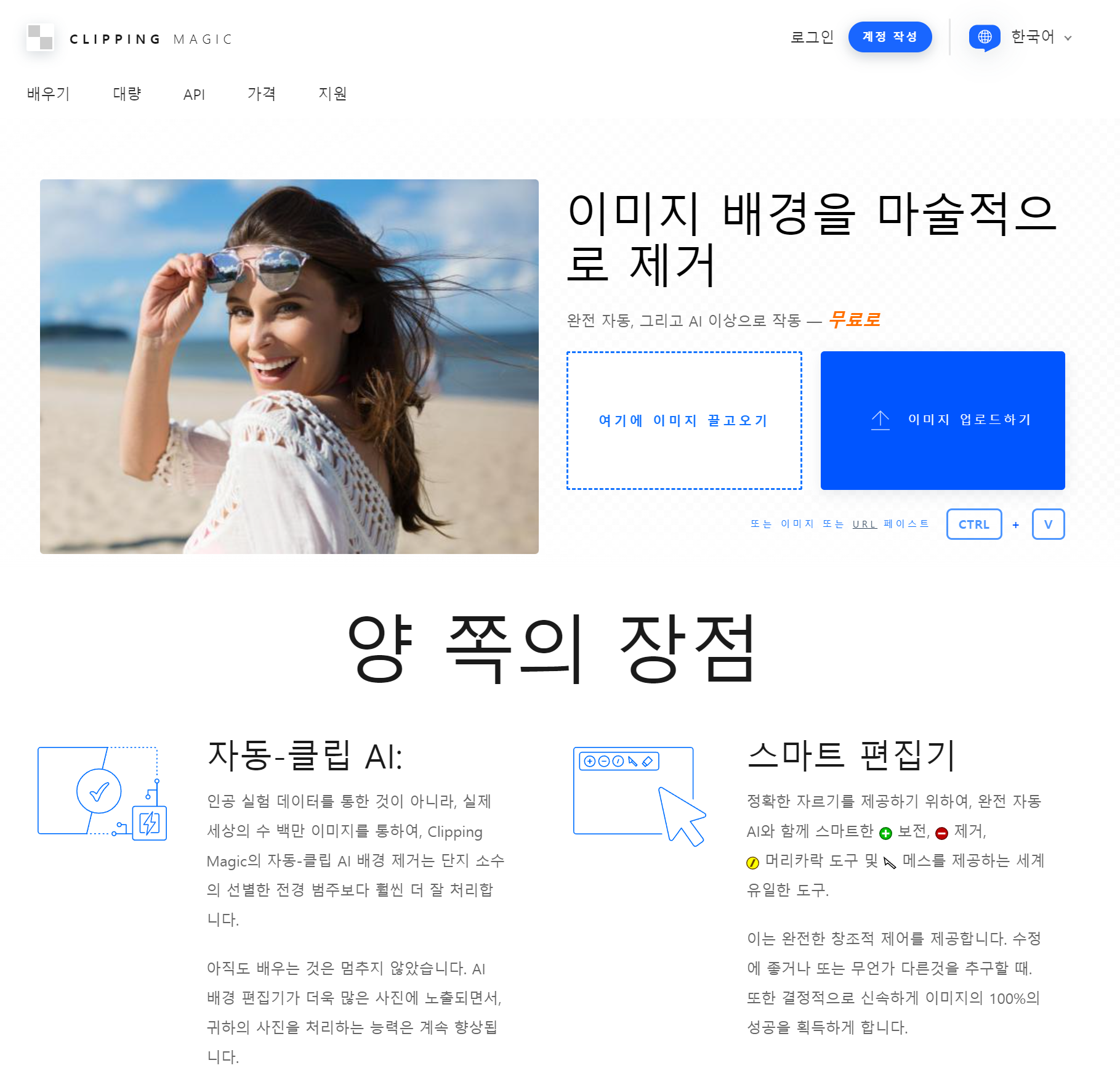 clipping magic 사이트