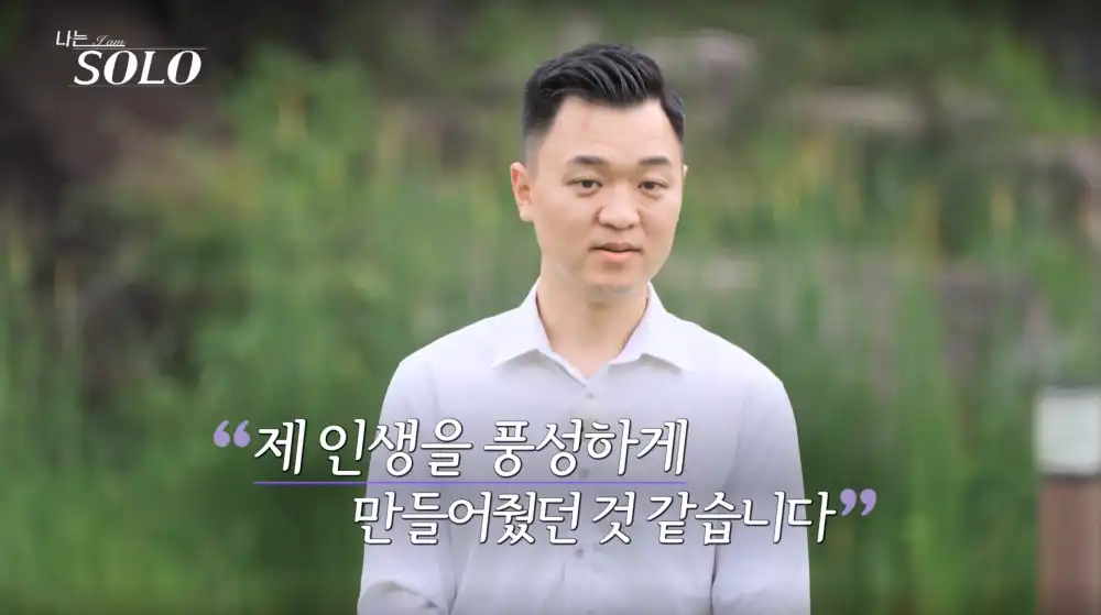 나는 솔로 23기 광수 사진