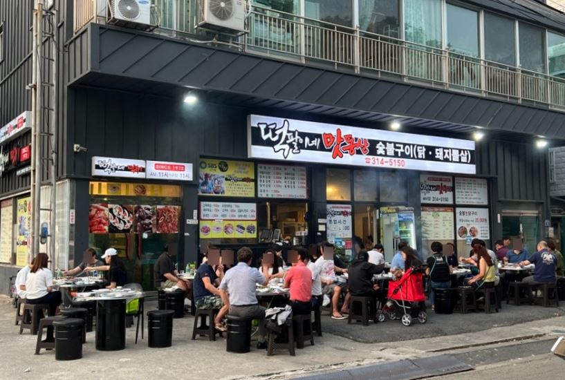 떡팔이네 떡볶이