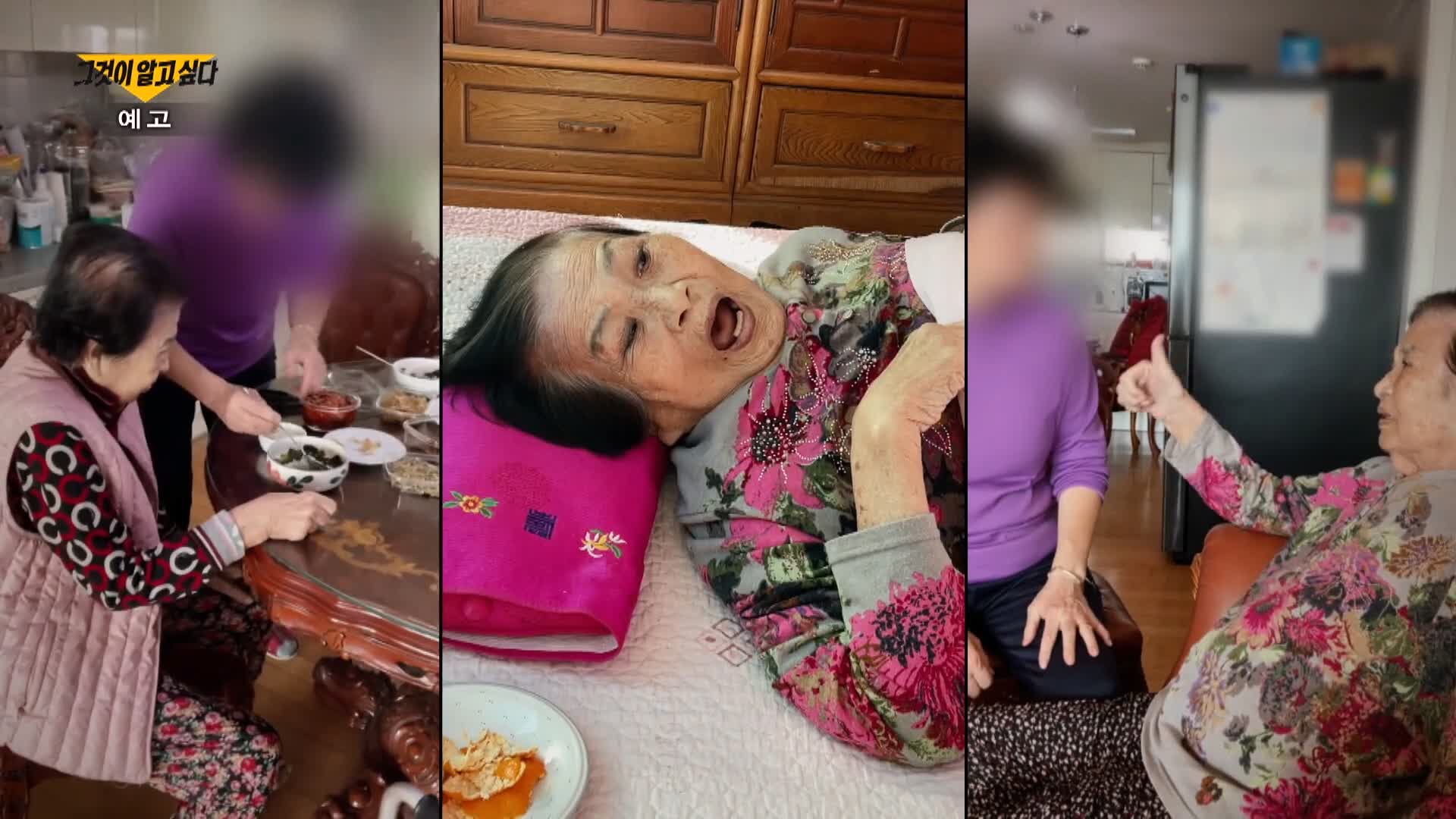 그알 그것이알고싶다 약탈인간 노인 사냥꾼 특집 2부작 2부 1333회