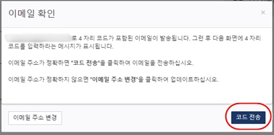 ESTA이메일확인