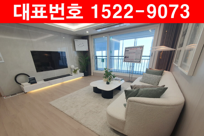 파주-헤이리-이편한세상-거실