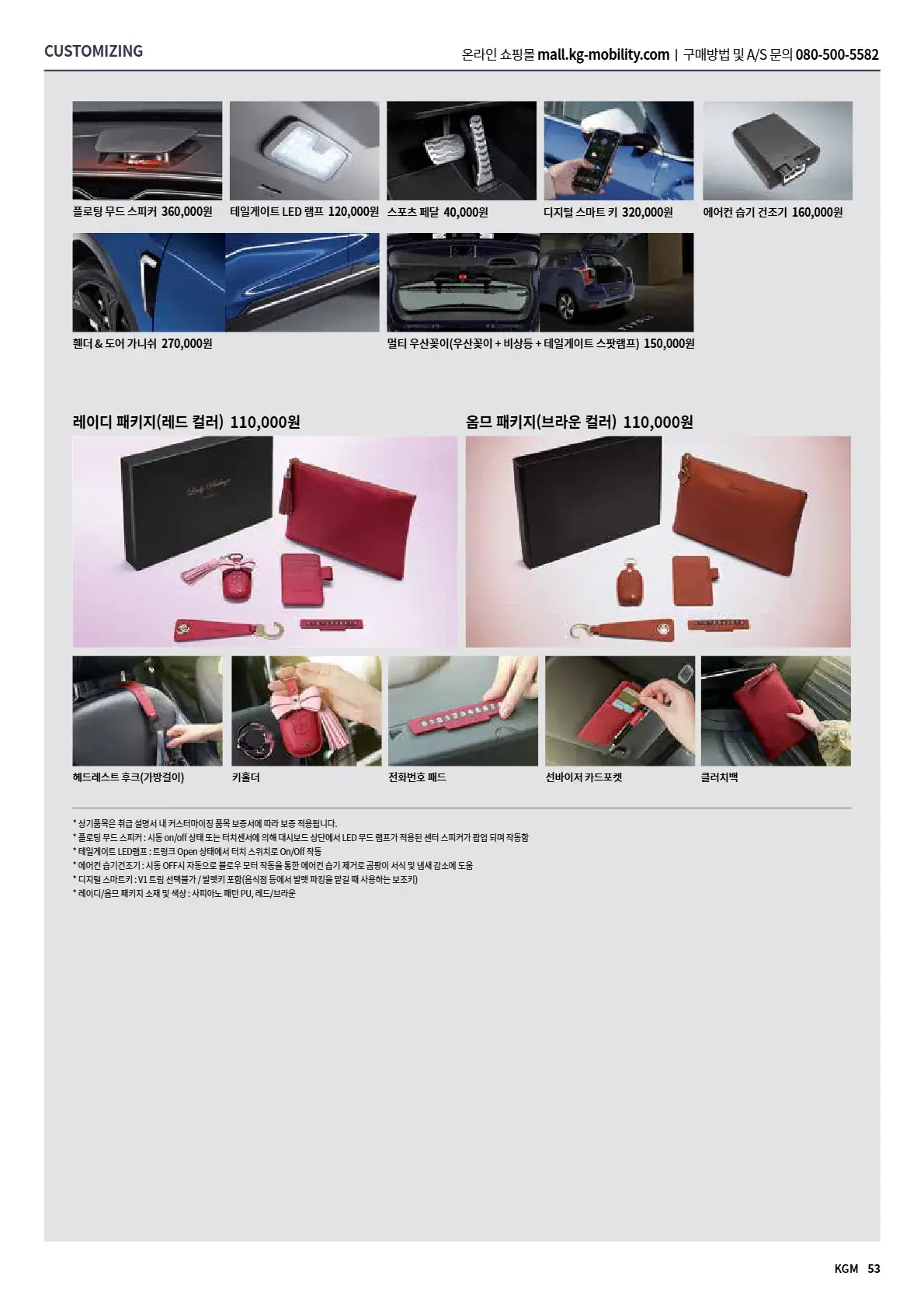 KGM 티볼리 이미지