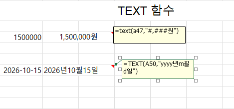 text 함수 사용 예
