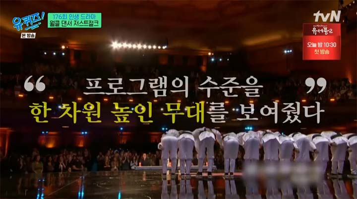 저스트절크 유퀴즈