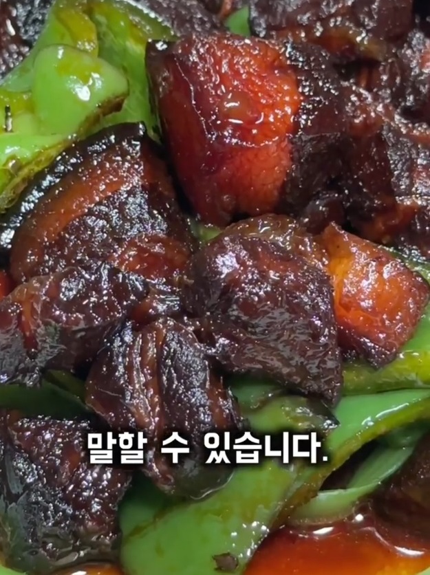 전현무계획-인천-중국집-산동포자-동파육