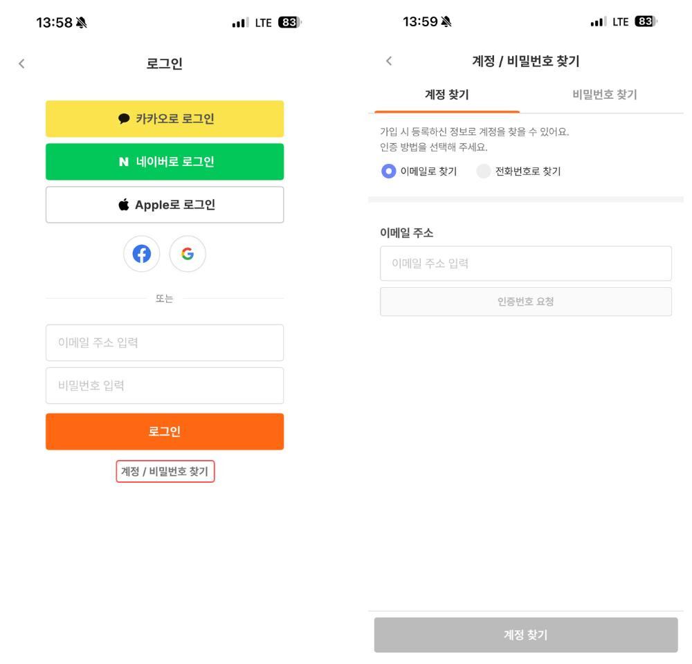 카카오 계정 보안 관리법 확인하기