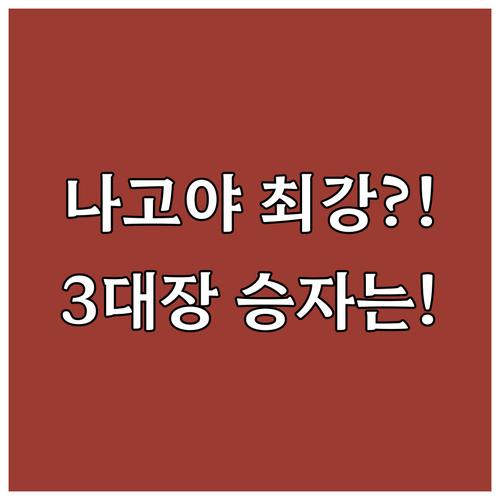 나고야역 직결 마리오트 대 가나야마 ..