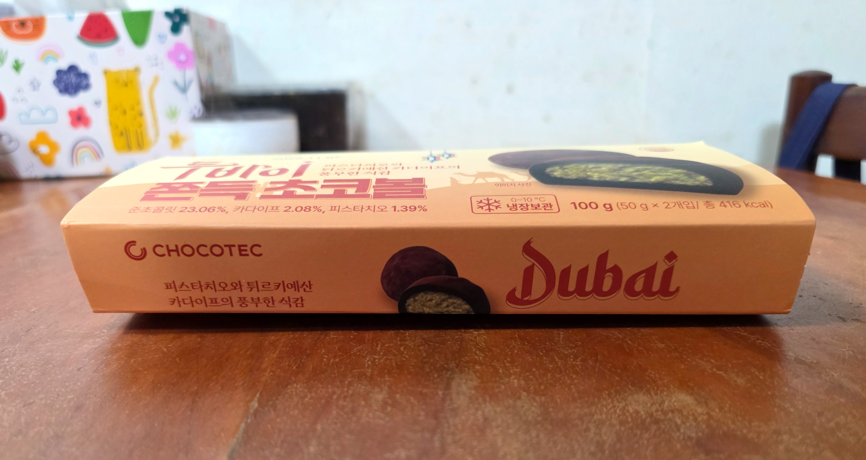 GS25디저트신제품두바이쫀득초코볼