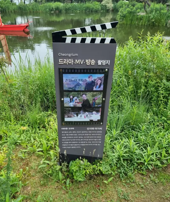 청리움-드라마-촬영지