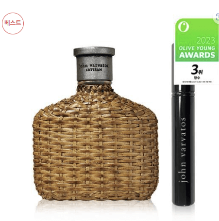 존바바토스 아티산 EDP 관련사진1