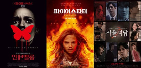 [요즘 볼만한 영화추천] 액션영화추천, 코미디영화추천, 공포영화추천, 판타지영화추천, 로맨스영화추천