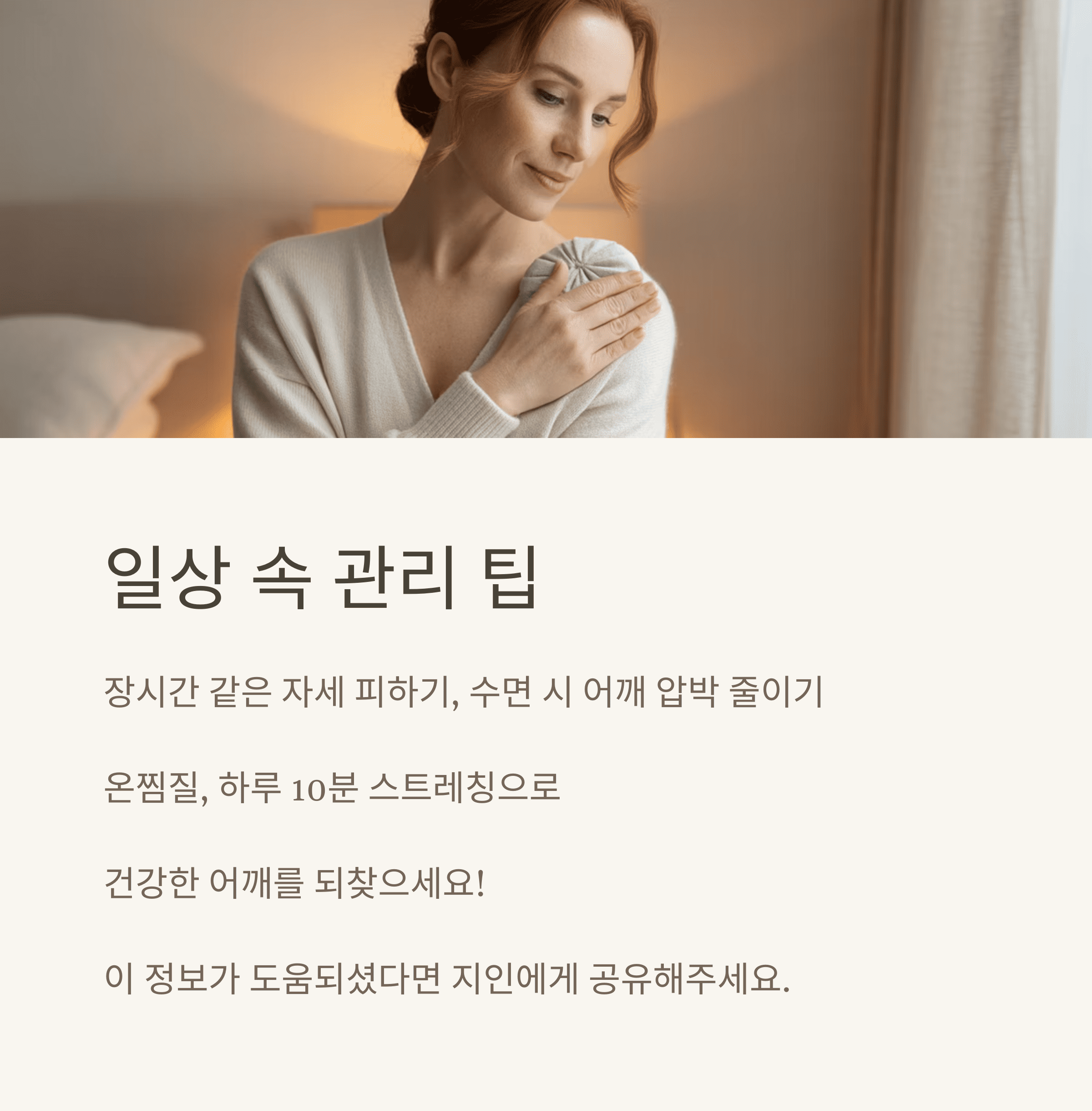 50견을 다스리는 자연요법