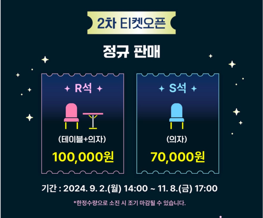 2024 부산불꽃축제 예매