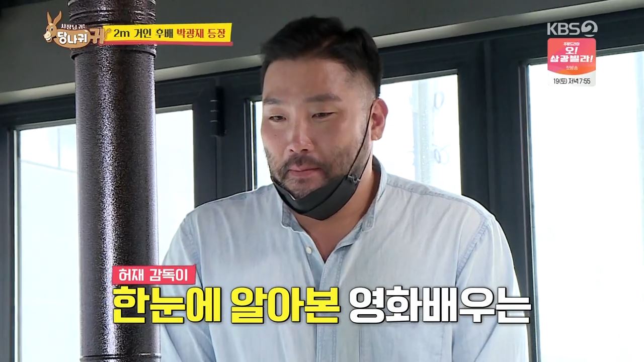 박광재 당나귀귀