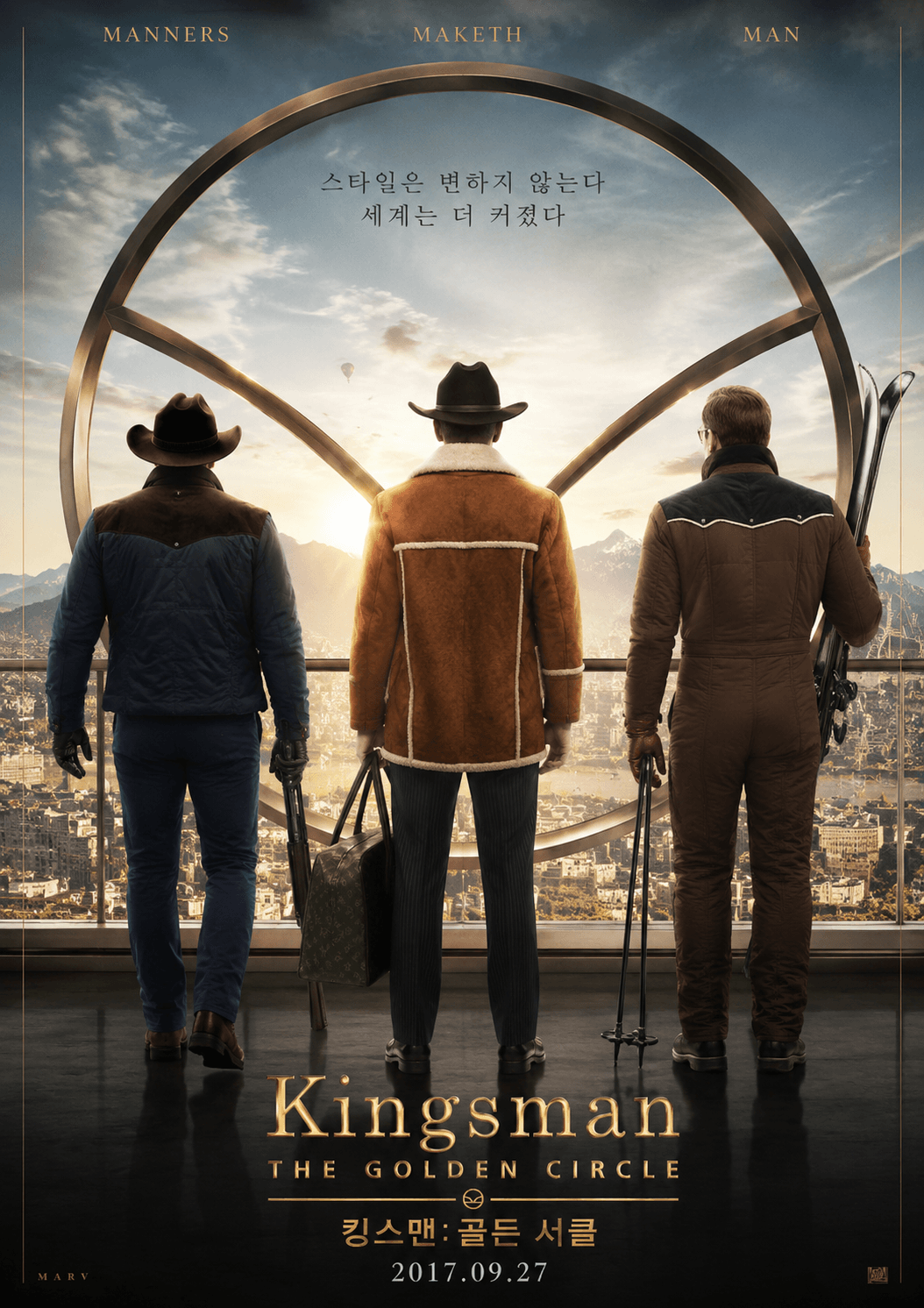 킹스맨: 골든 서클 포스터