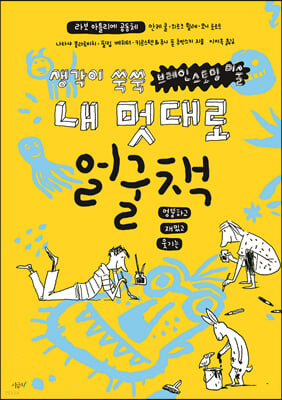 초등학교 4학년 추천도서