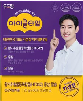 아이클타임-가격