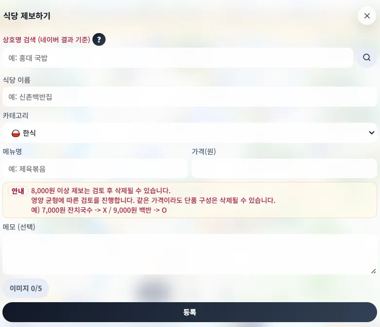 거지맵 살펴보기 8