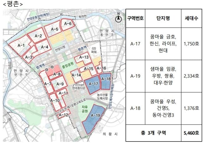 1기 신도시 재건축 선도지구 선정 결과 발표 &ndash; 분당, 일산, 평촌, 중동, 산본