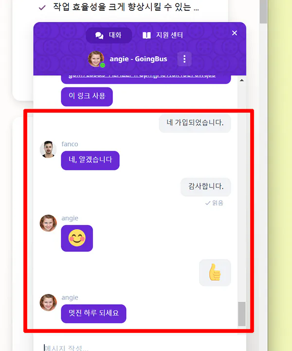 한글-채팅-상담-가능