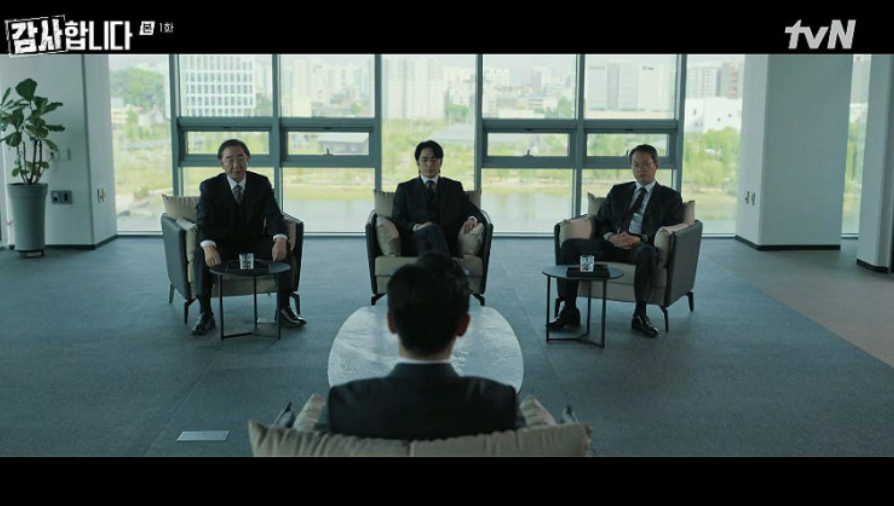 tvN 토일드라마 '감사합니다' 1화 줄거리
