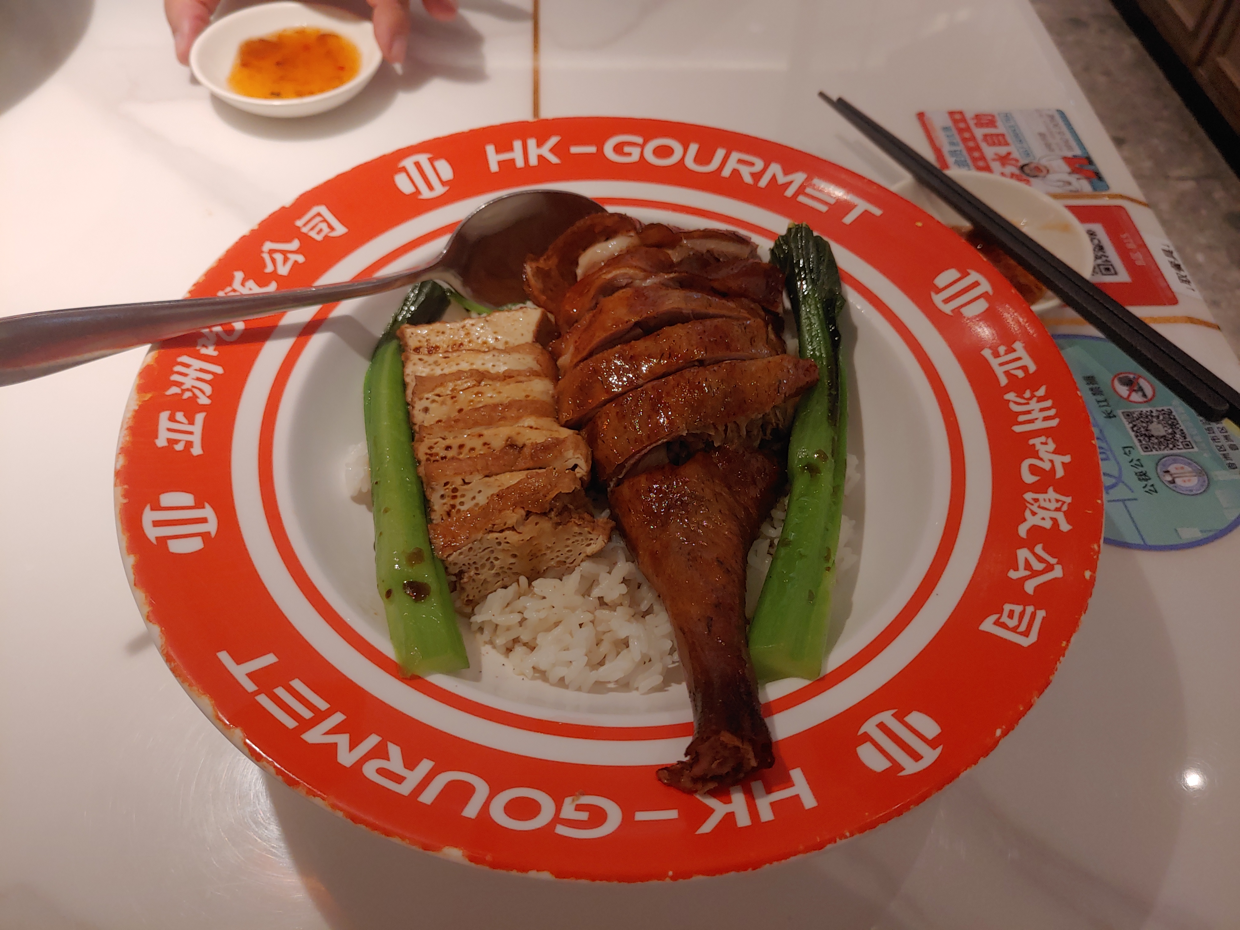 구운 거위구이 덮밥