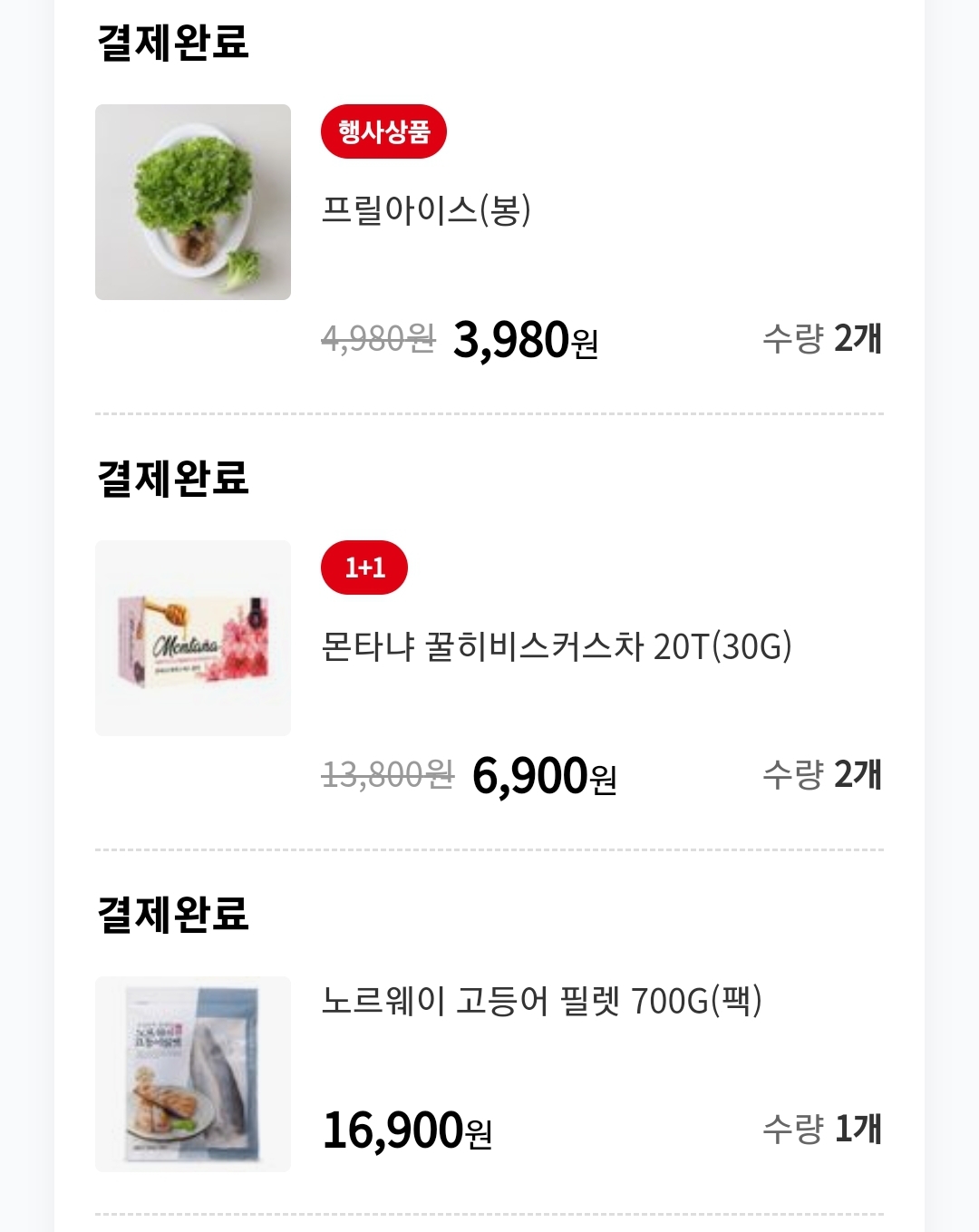 홈플러스 프릴아이스, 꿀히비스커스차, 고등어 필렛 가격