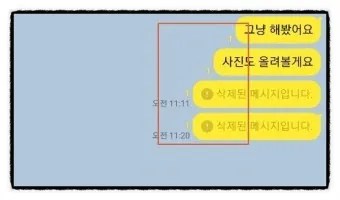 카톡 삭제된 메시지 보는방법 복구 방법 아이폰 갤럭시_3