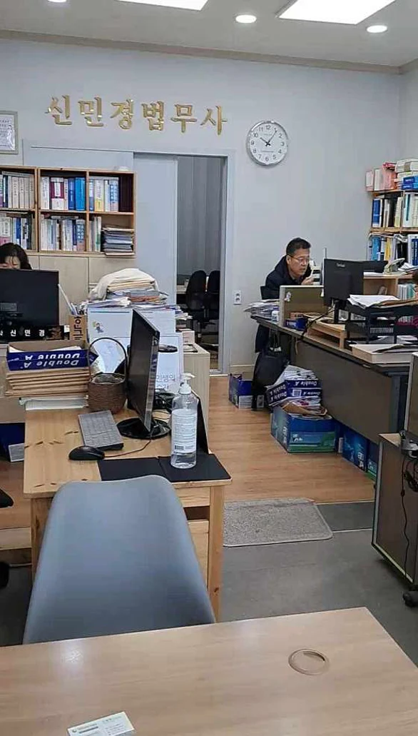 신민경법무사사무소
