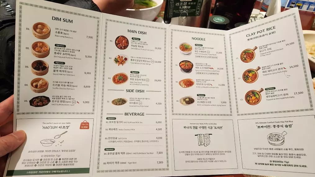 더 현대 서울 맛집 호우섬 예약방법 및 후기 사진 4