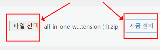 확장 버전(Unlimitde Extension)을 선택하고 지금 설치