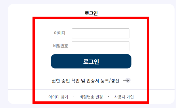 보육통합정보시스템 사이트 바로가기 소개