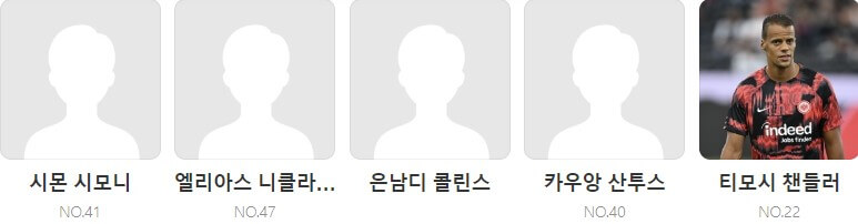 바이에른 뮌헨 프랑크푸르트 중계 일정(+ 김민재 경기 시청 방법)