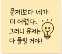  수능 응원 문자 메세지
