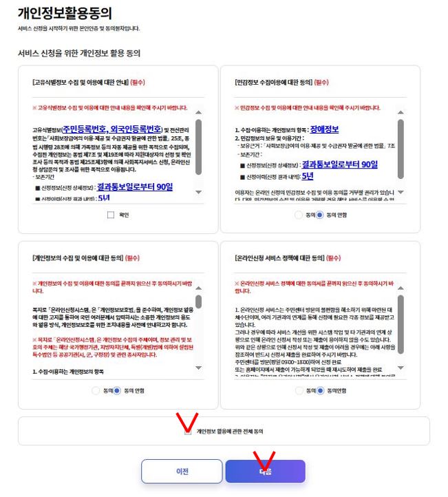 영유아 지원금