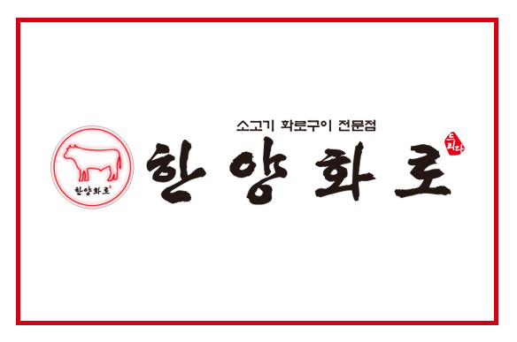 한양화로,2000억투자사기